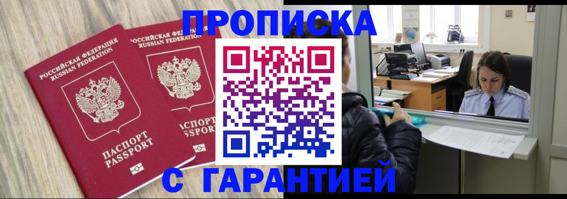 временная регистрация законно в Обнинске