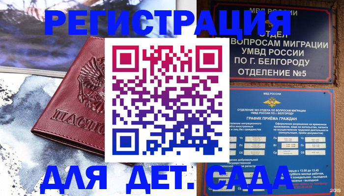 прописка поиск в Обнинске