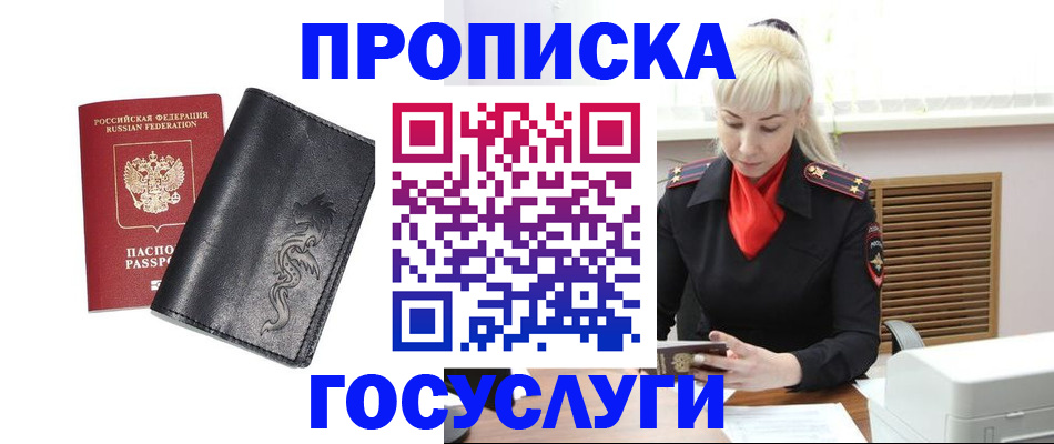 прописка поиск в Обнинске