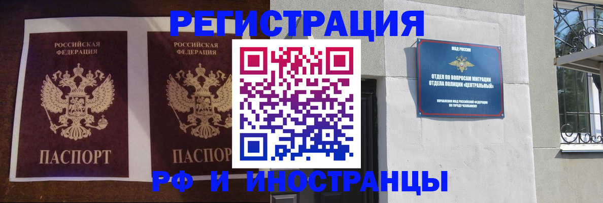 временная регистрация в квартире в Обнинске